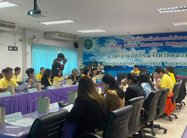 ประชุมคณะทำงานส่งเสริมและพัฒนาอาชีพ ... พารามิเตอร์รูปภาพ 4